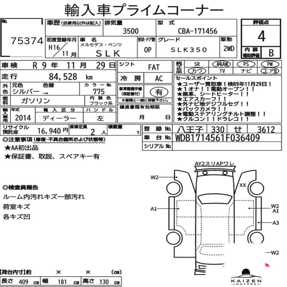 Feuille d'enchère du lot KM-JP-75374