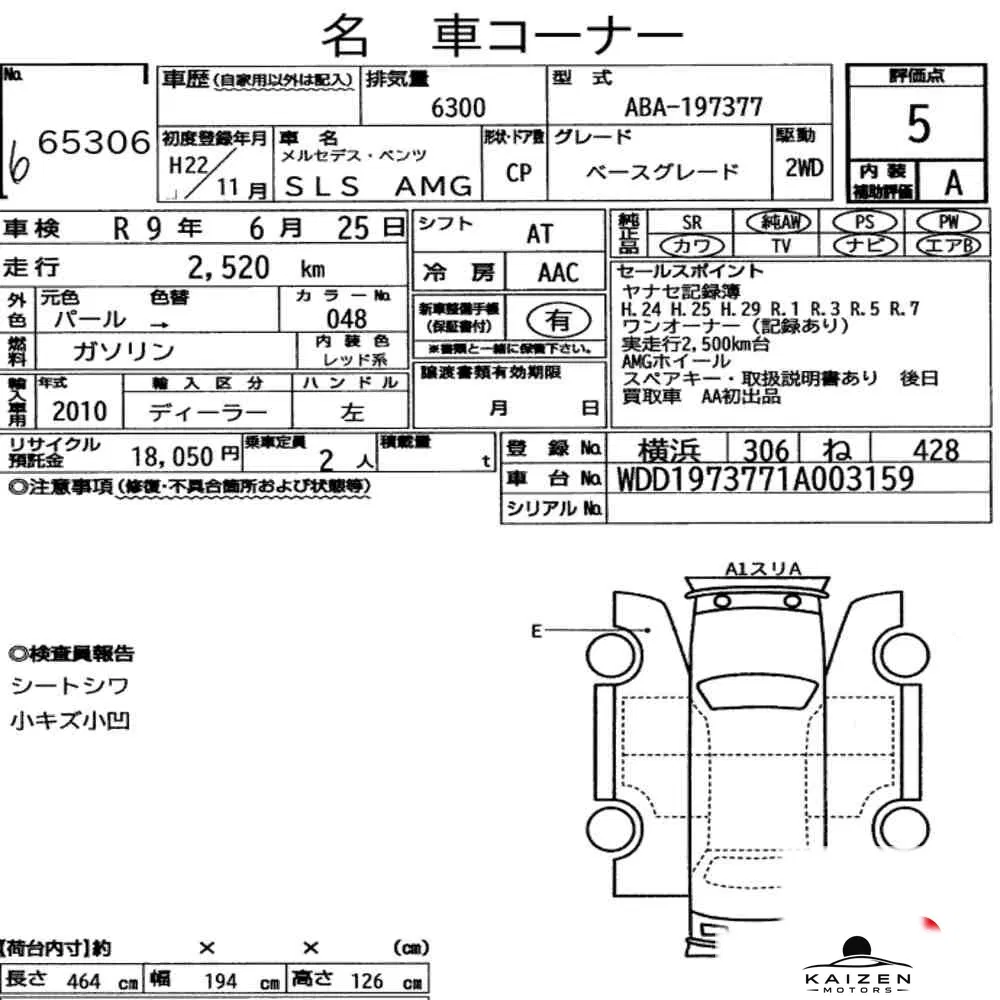 Feuille d'enchère du lot KM-JP-65306