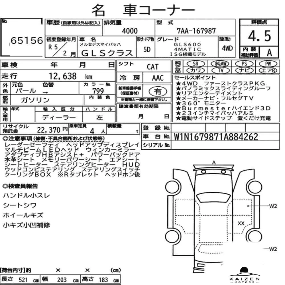 Feuille d'enchère du lot KM-JP-65156