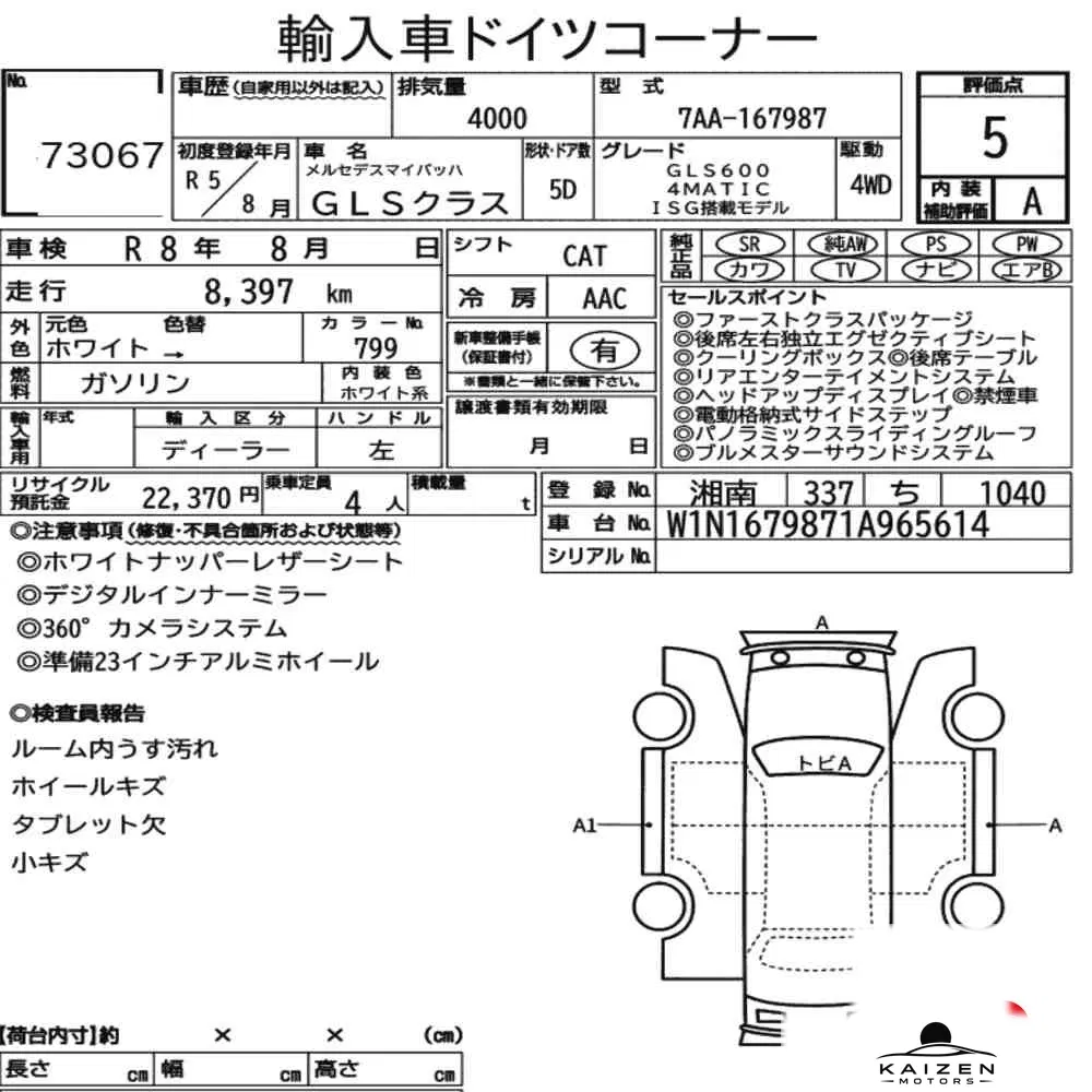 Feuille d'enchère du lot KM-JP-73067