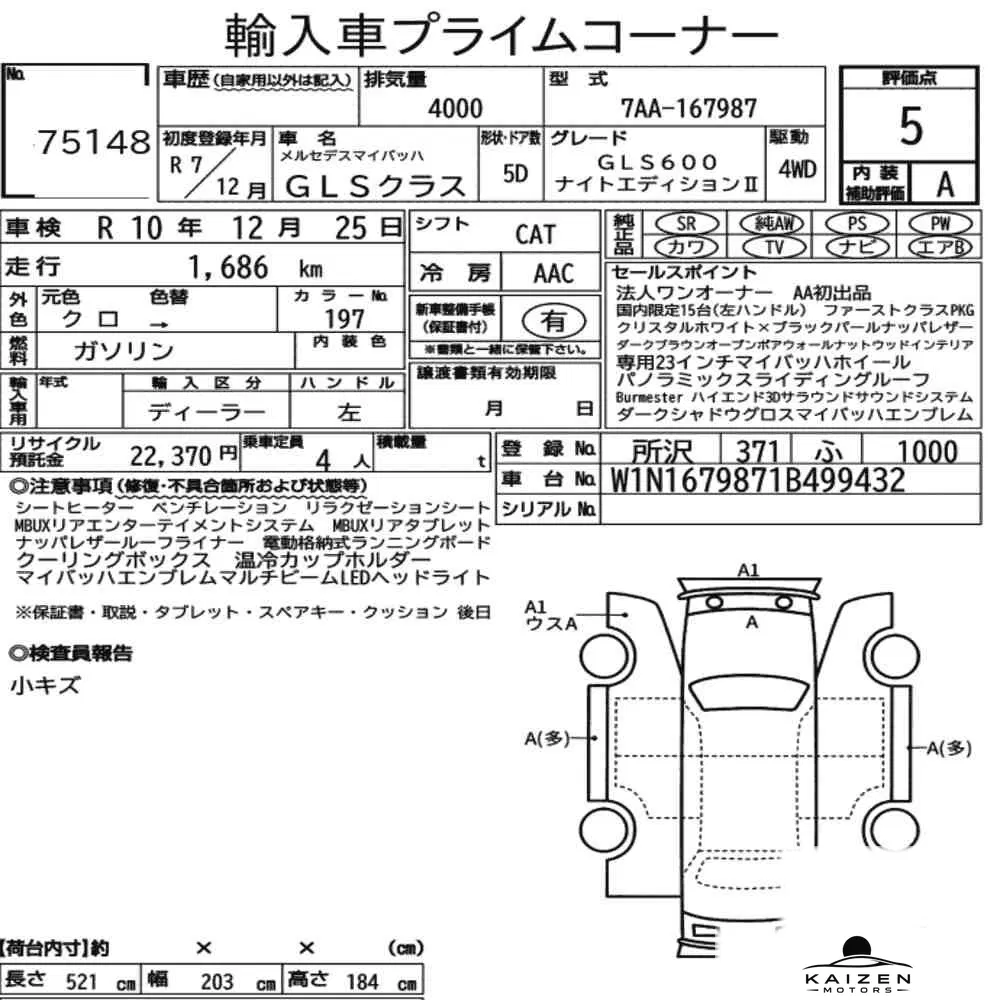 Feuille d'enchère du lot KM-JP-75148