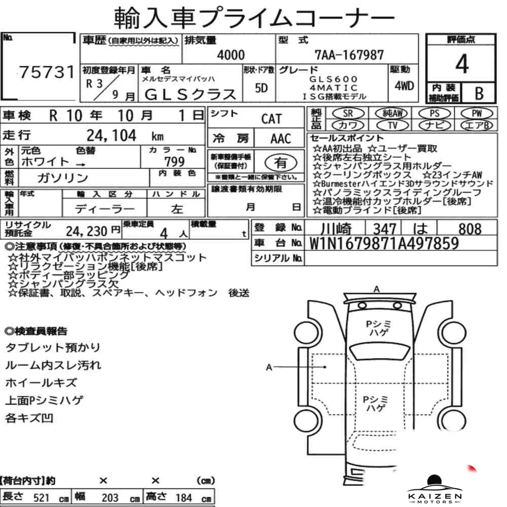Feuille d'enchère du lot KM-JP-75731