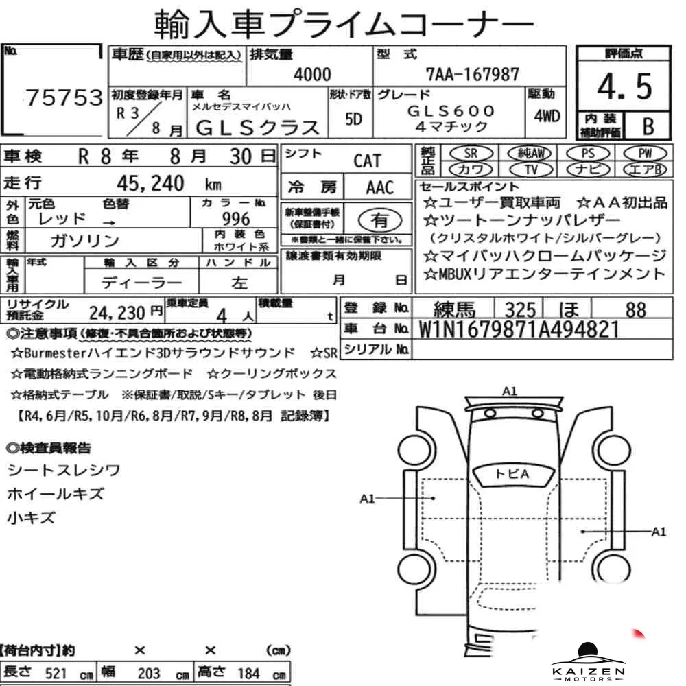 Feuille d'enchère du lot KM-JP-75753