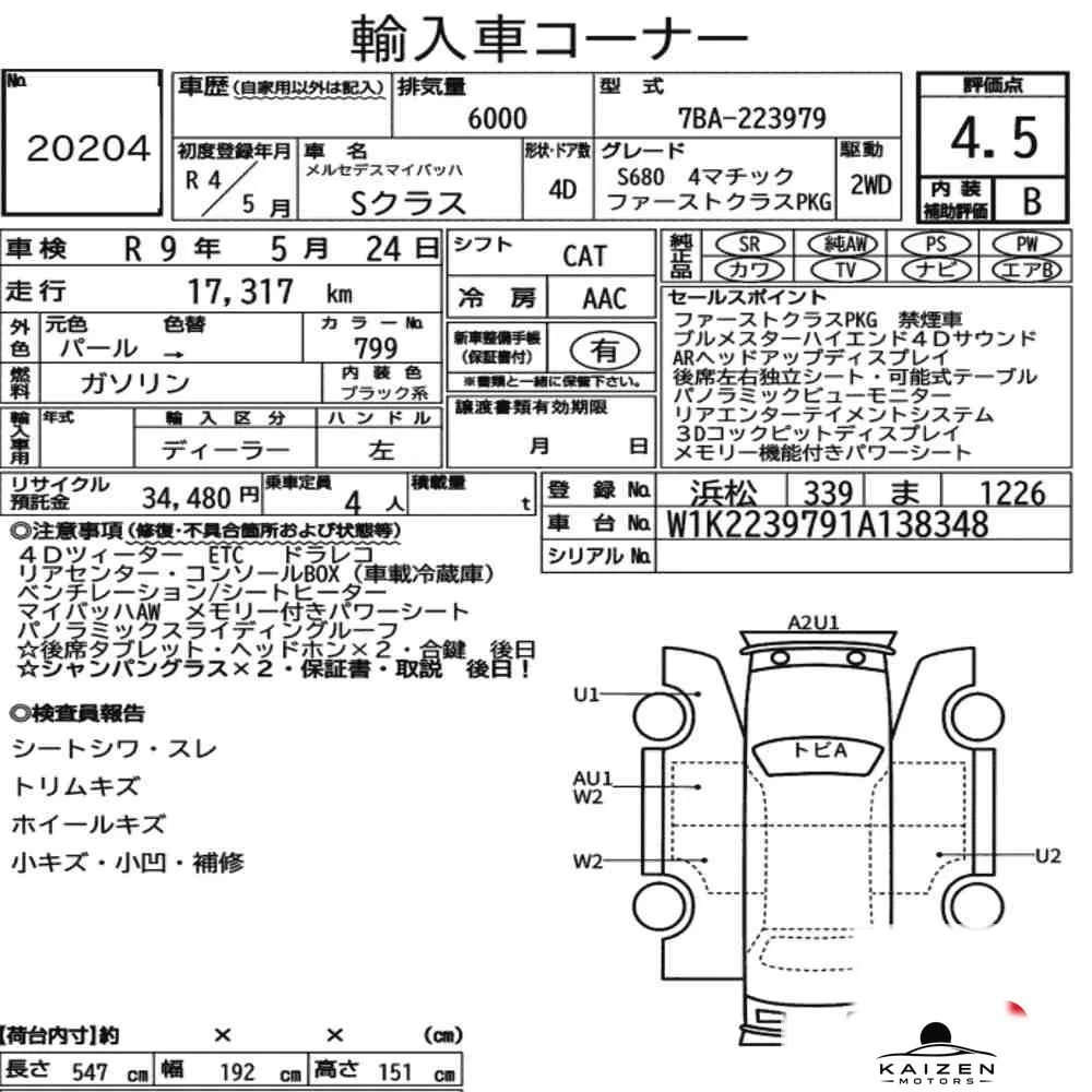 Feuille d'enchère du lot KM-JP-20204