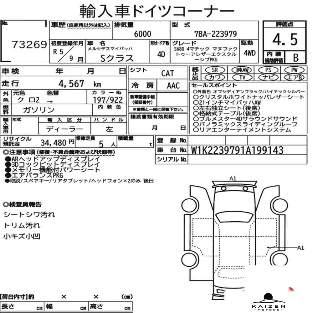 Feuille d'enchère du lot KM-JP-73269