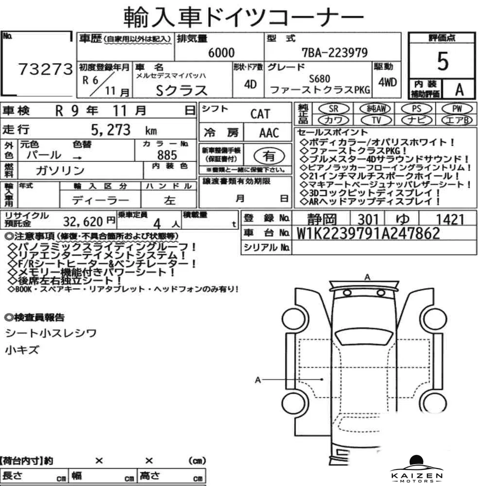 Feuille d'enchère du lot KM-JP-73273