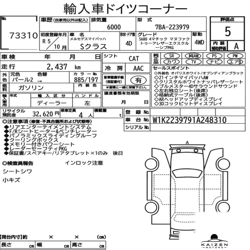Feuille d'enchère du lot KM-JP-73310