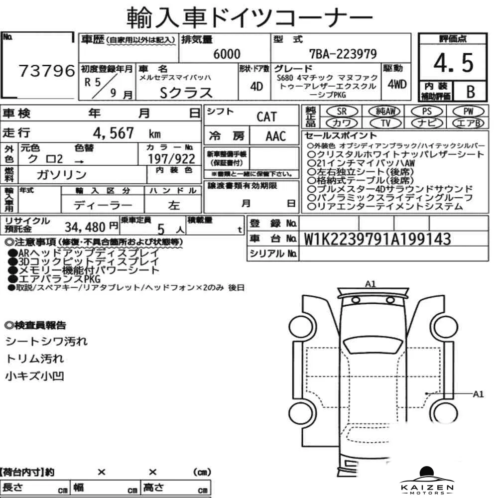 Feuille d'enchère du lot KM-JP-73796