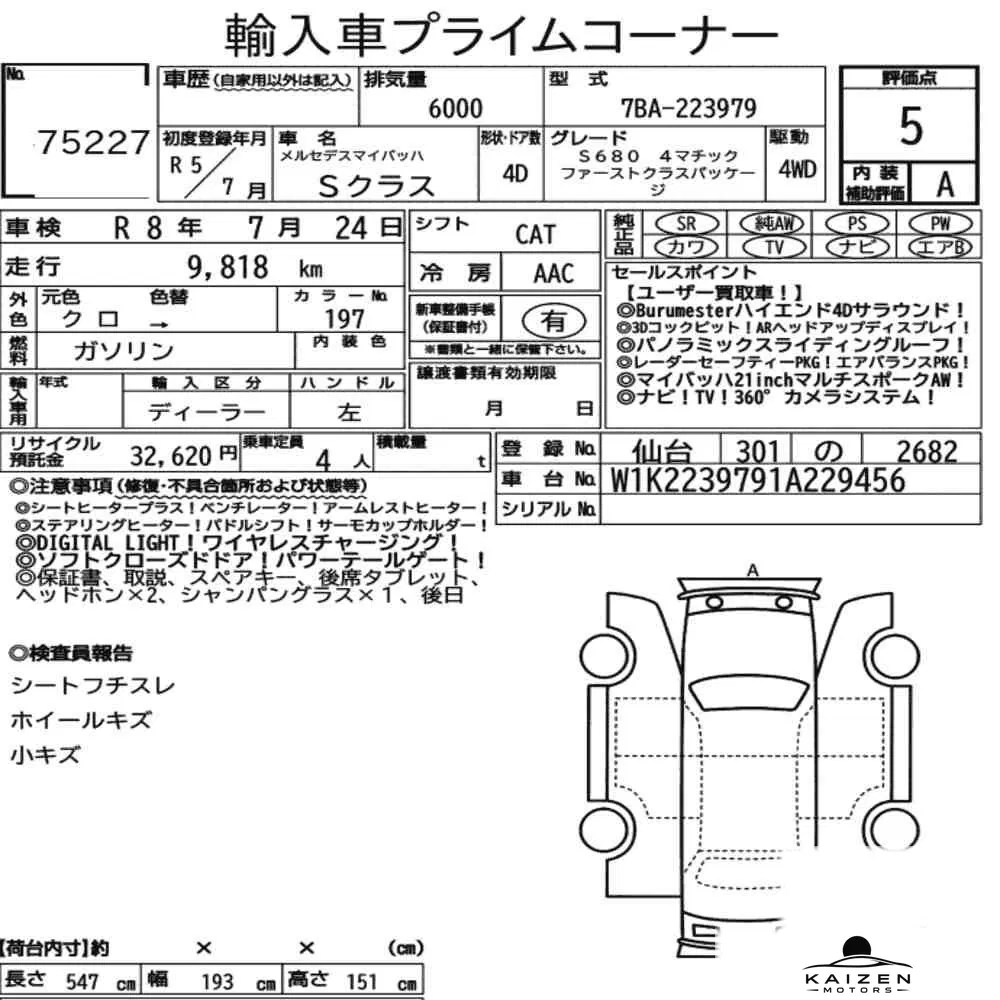 Feuille d'enchère du lot KM-JP-75227