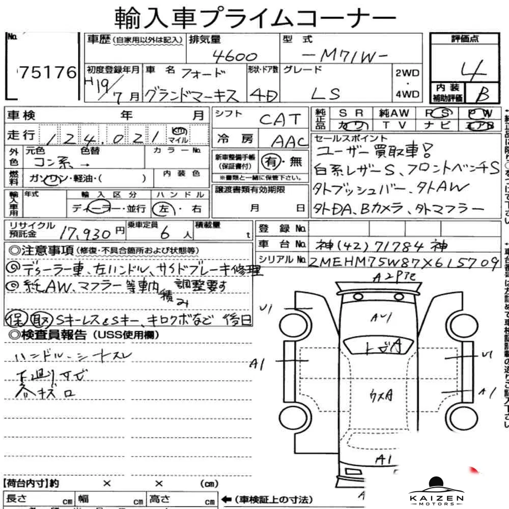 Feuille d'enchère du lot KM-JP-75176