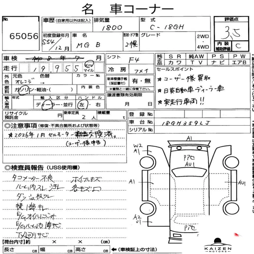Feuille d'enchère du lot KM-JP-65056