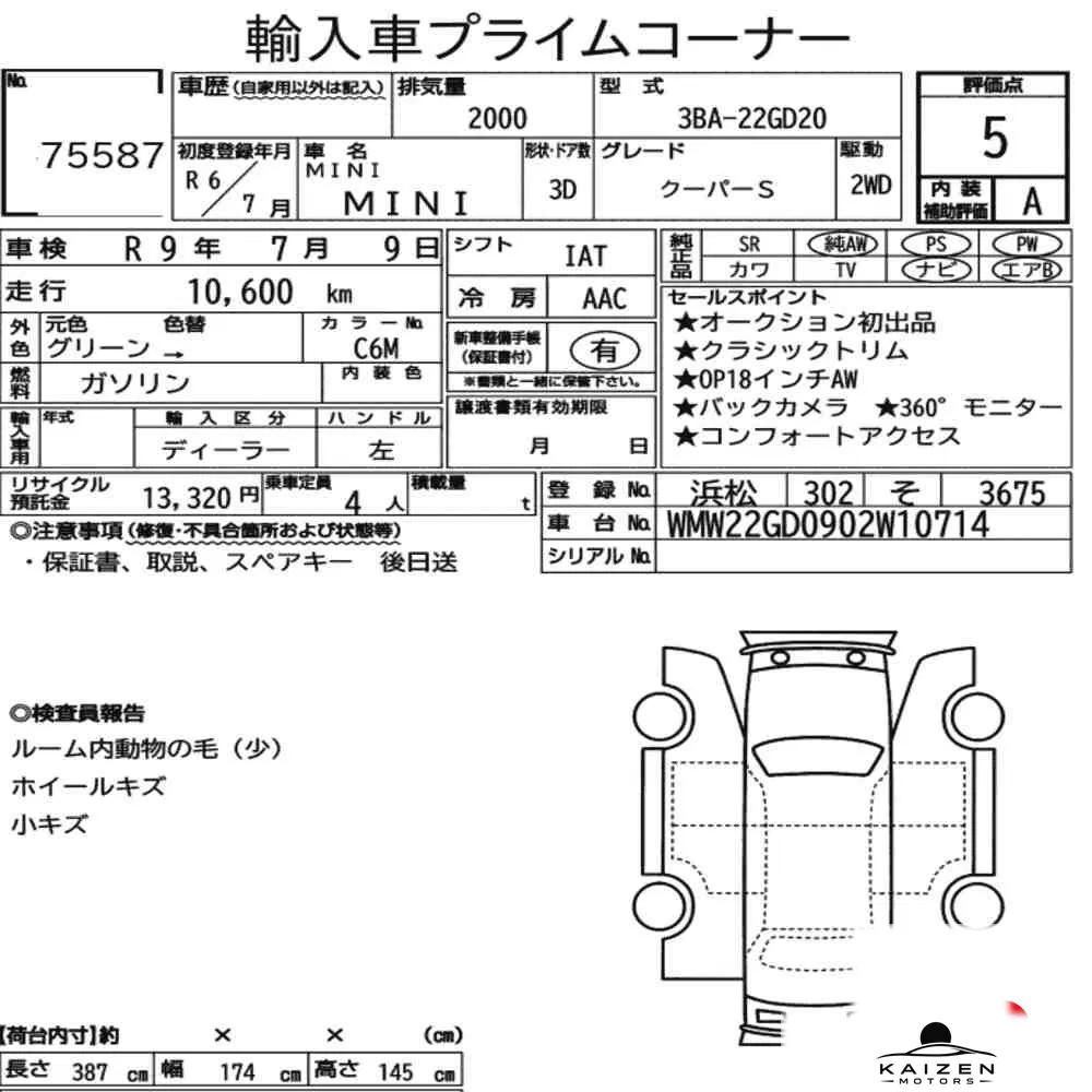 Feuille d'enchère du lot KM-JP-75587