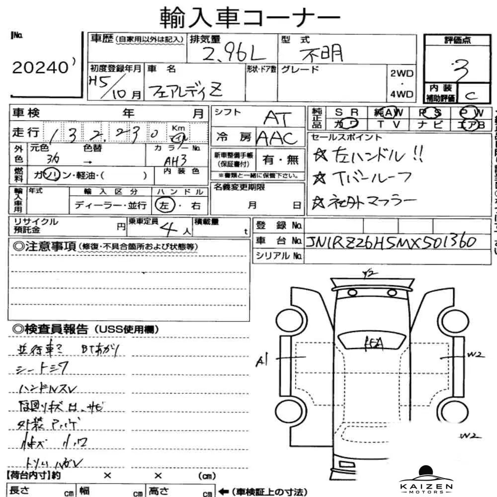 Feuille d'enchère du lot KM-JP-20240