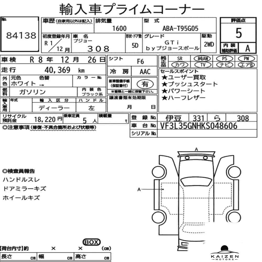 Feuille d'enchère du lot KM-JP-84138