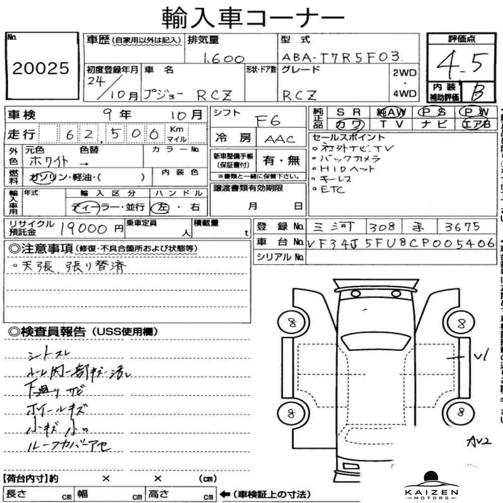 Feuille d'enchère du lot KM-JP-20025