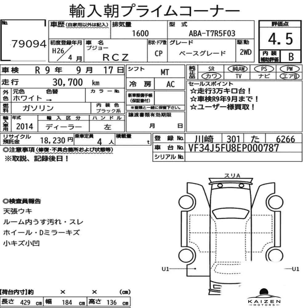 Feuille d'enchère du lot KM-JP-79094