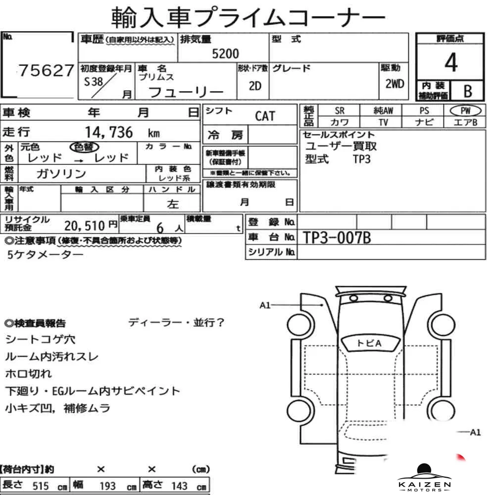 Feuille d'enchère du lot KM-JP-75627