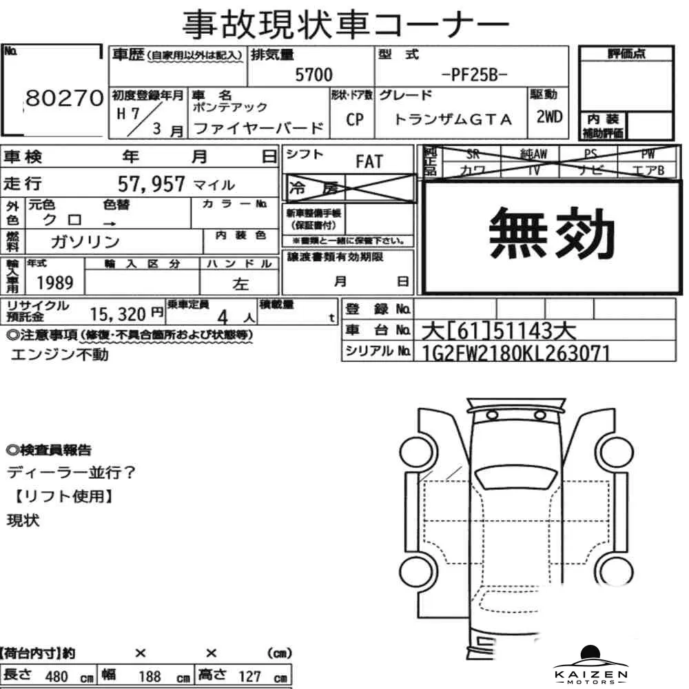 Feuille d'enchère du lot KM-JP-80270