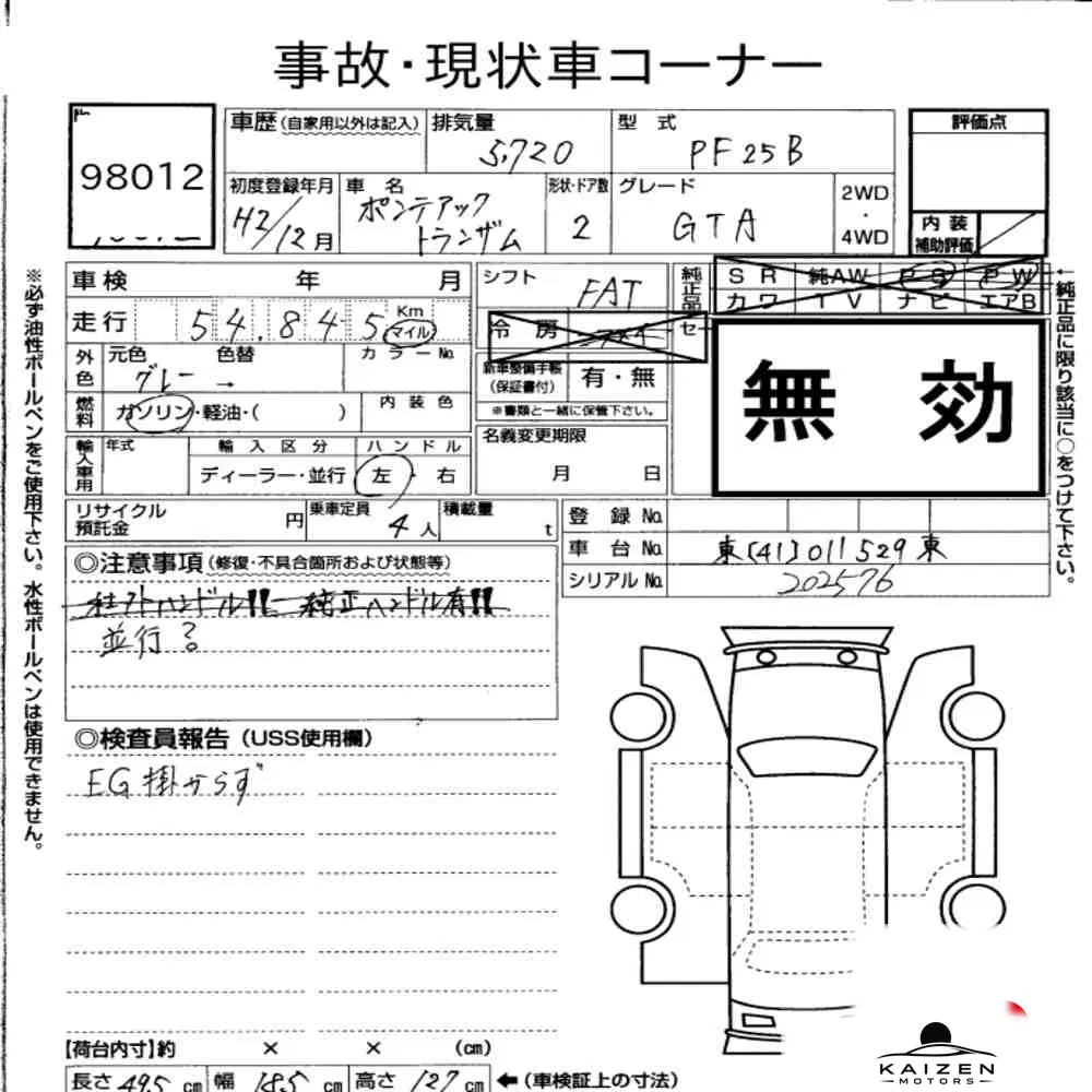 Feuille d'enchère du lot KM-JP-98012