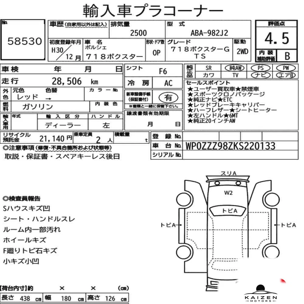 Feuille d'enchère du lot KM-JP-58530