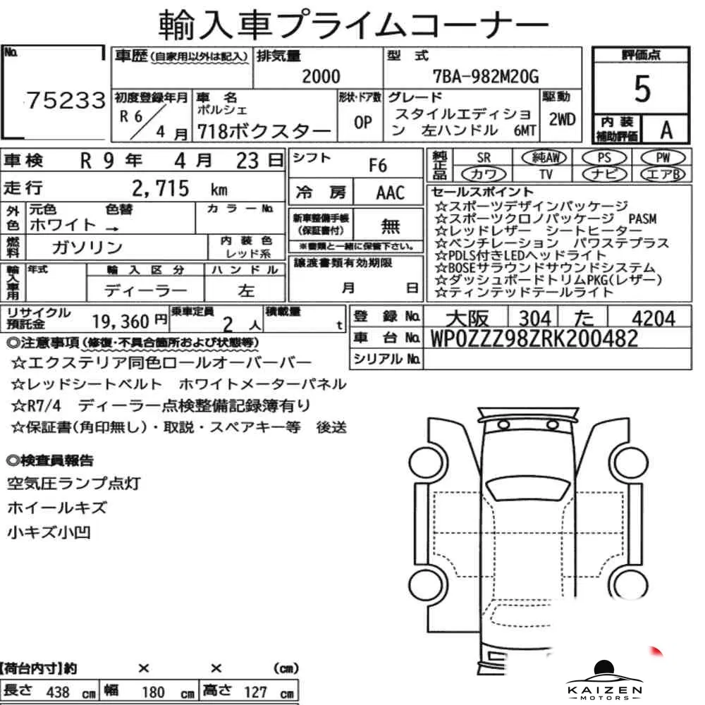 Feuille d'enchère du lot KM-JP-75233