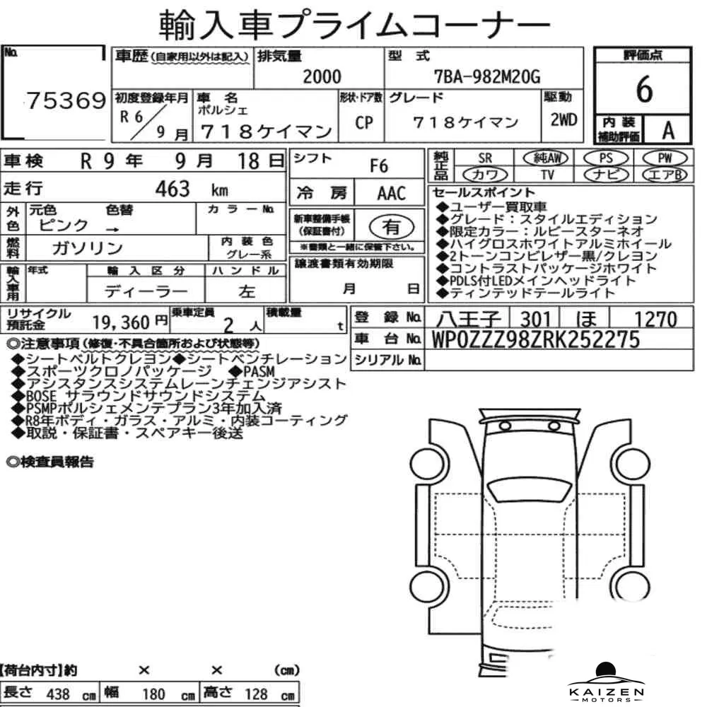 Feuille d'enchère du lot KM-JP-75369