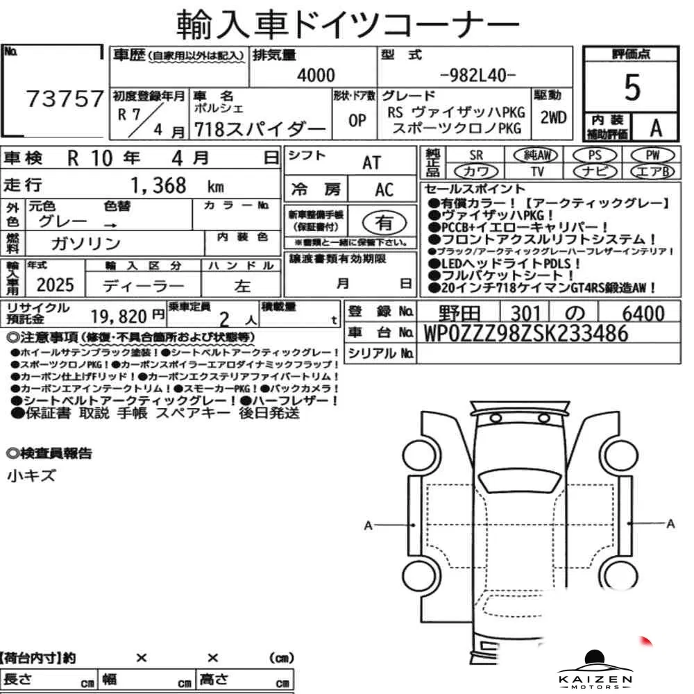 Feuille d'enchère du lot KM-JP-73757