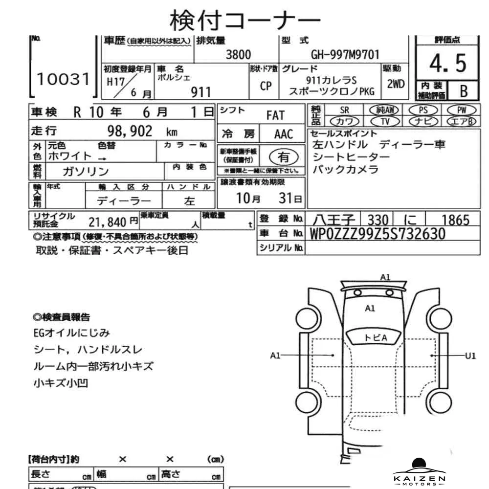 Feuille d'enchère du lot KM-JP-10031