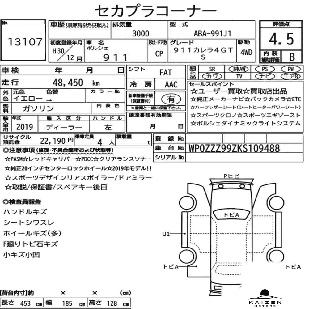 Feuille d'enchère du lot KM-JP-13107