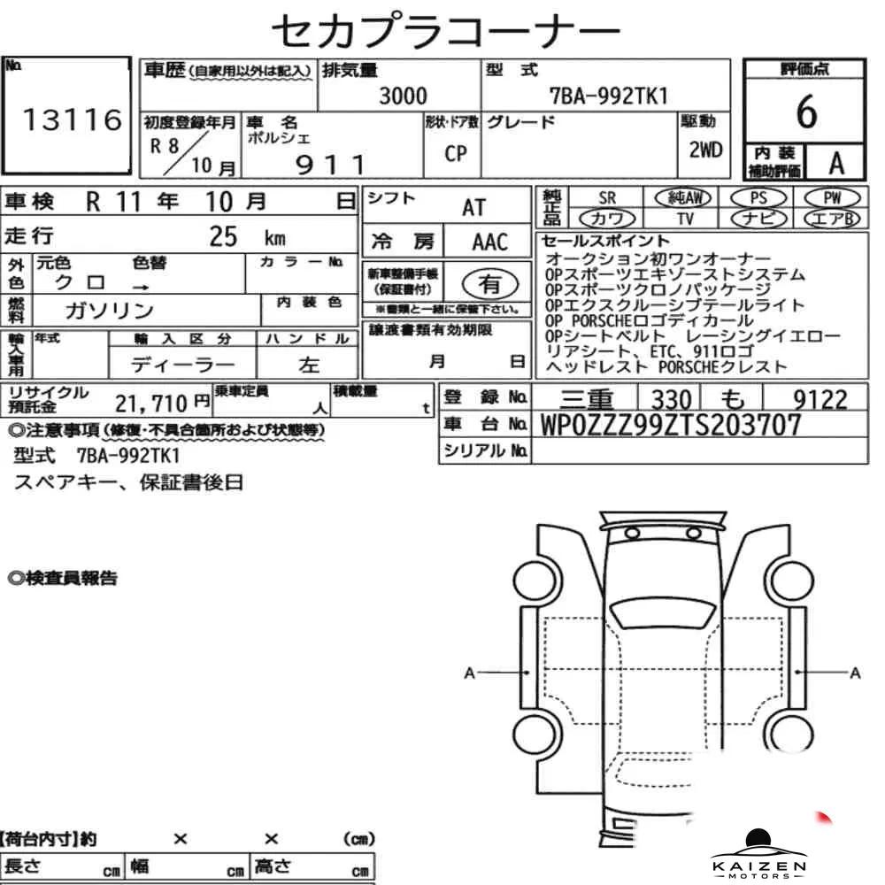 Feuille d'enchère du lot KM-JP-13116