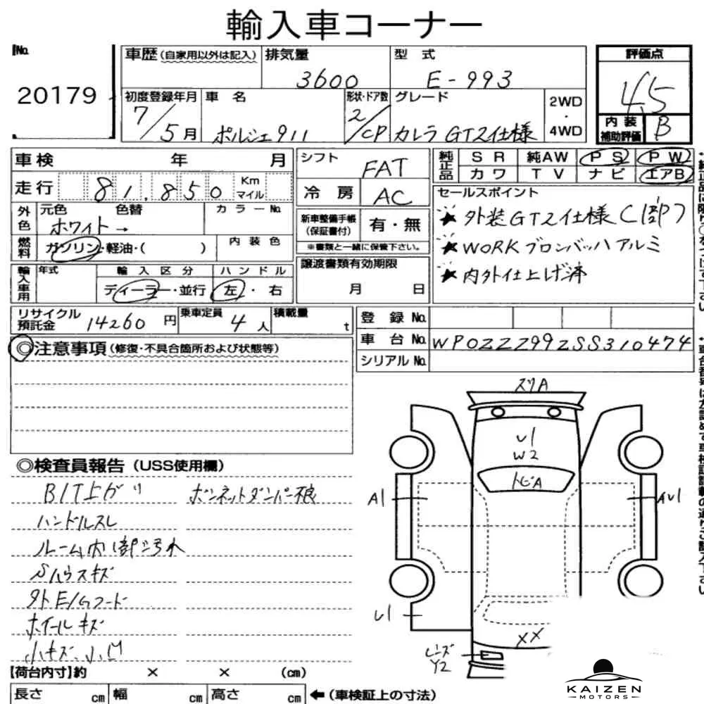 Feuille d'enchère du lot KM-JP-20179