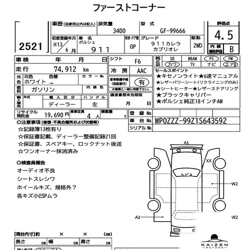 Feuille d'enchère du lot KM-JP-2521