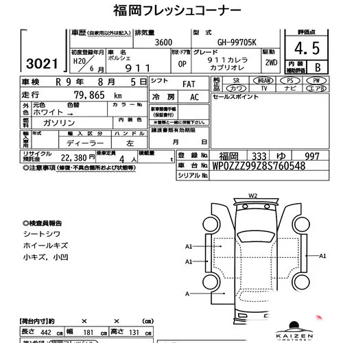 Feuille d'enchère du lot KM-JP-3021
