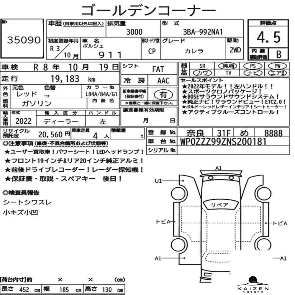 Feuille d'enchère du lot KM-JP-35090