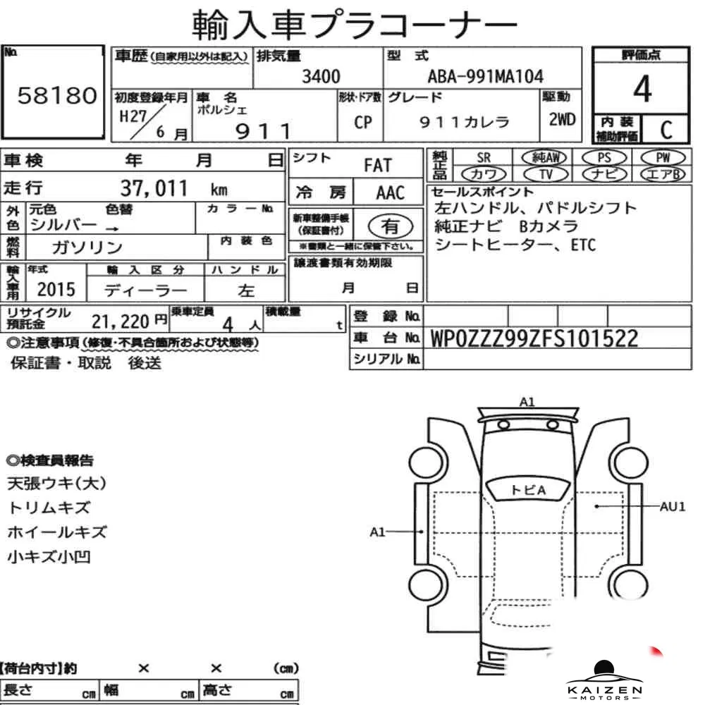 Feuille d'enchère du lot KM-JP-58180