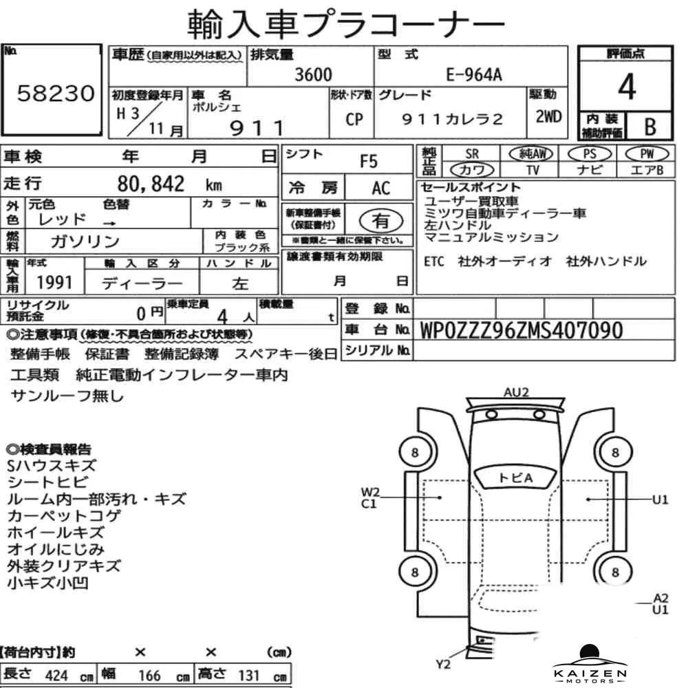 Feuille d'enchère du lot KM-JP-58230