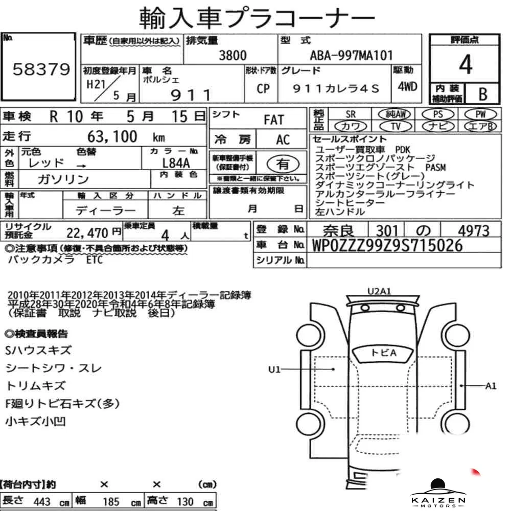 Feuille d'enchère du lot KM-JP-58379