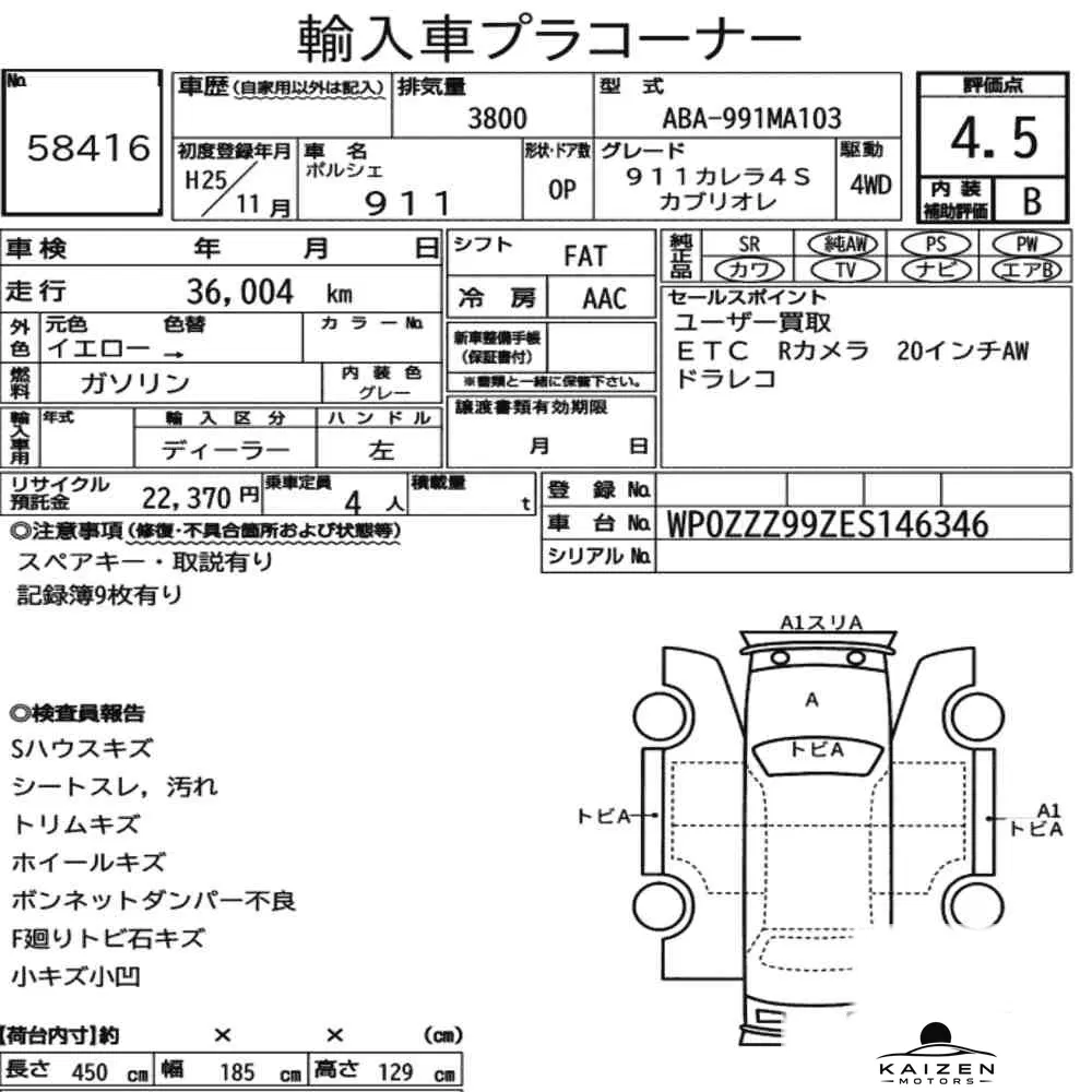 Feuille d'enchère du lot KM-JP-58416