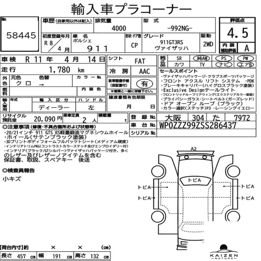 Feuille d'enchère du lot KM-JP-58445