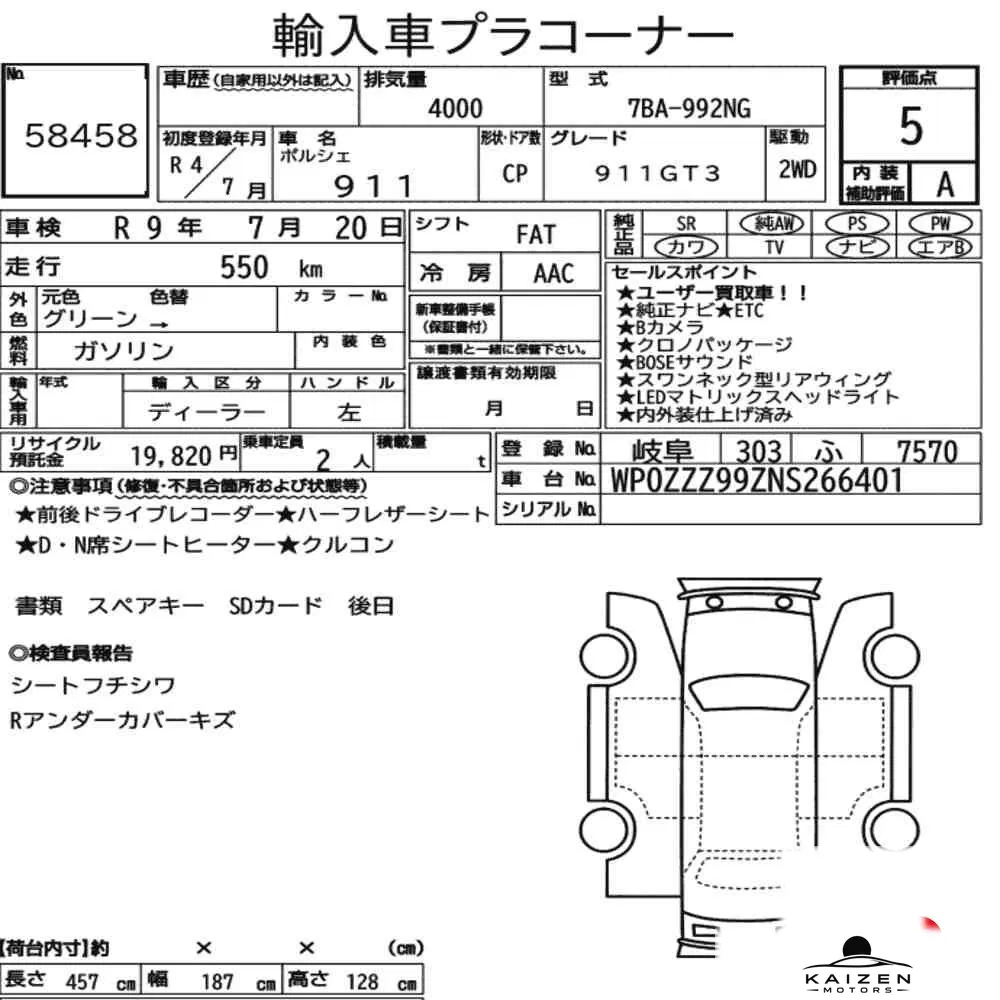 Feuille d'enchère du lot KM-JP-58458