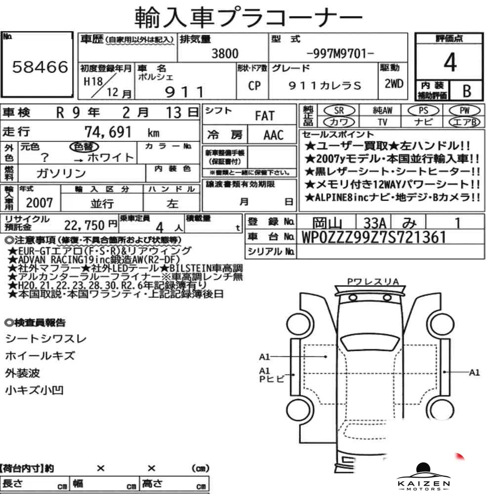 Feuille d'enchère du lot KM-JP-58466