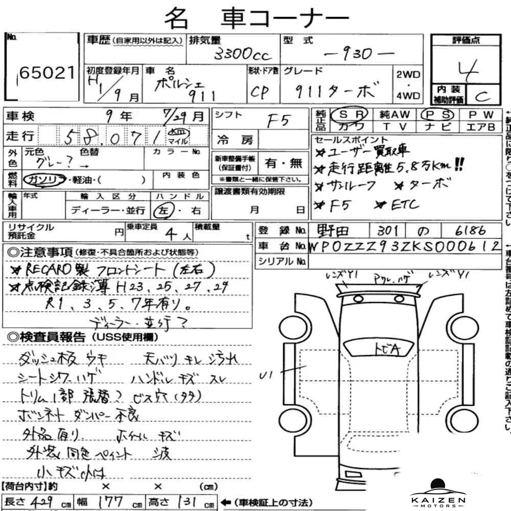 Feuille d'enchère du lot KM-JP-65021