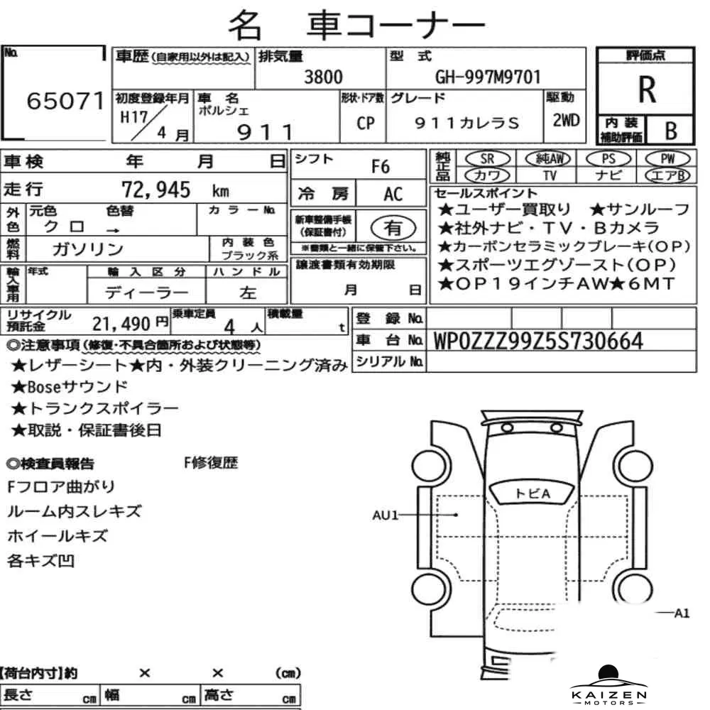 Feuille d'enchère du lot KM-JP-65071