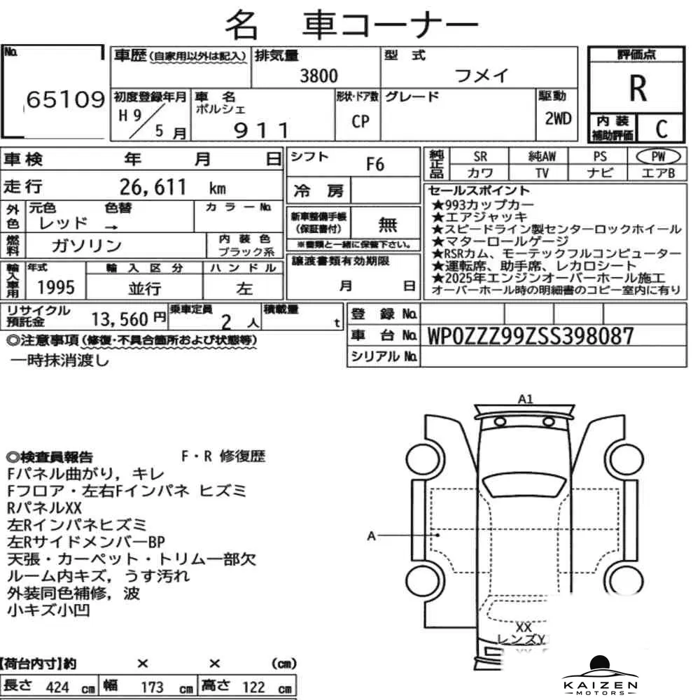 Feuille d'enchère du lot KM-JP-65109