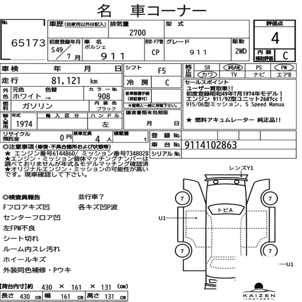 Feuille d'enchère du lot KM-JP-65173