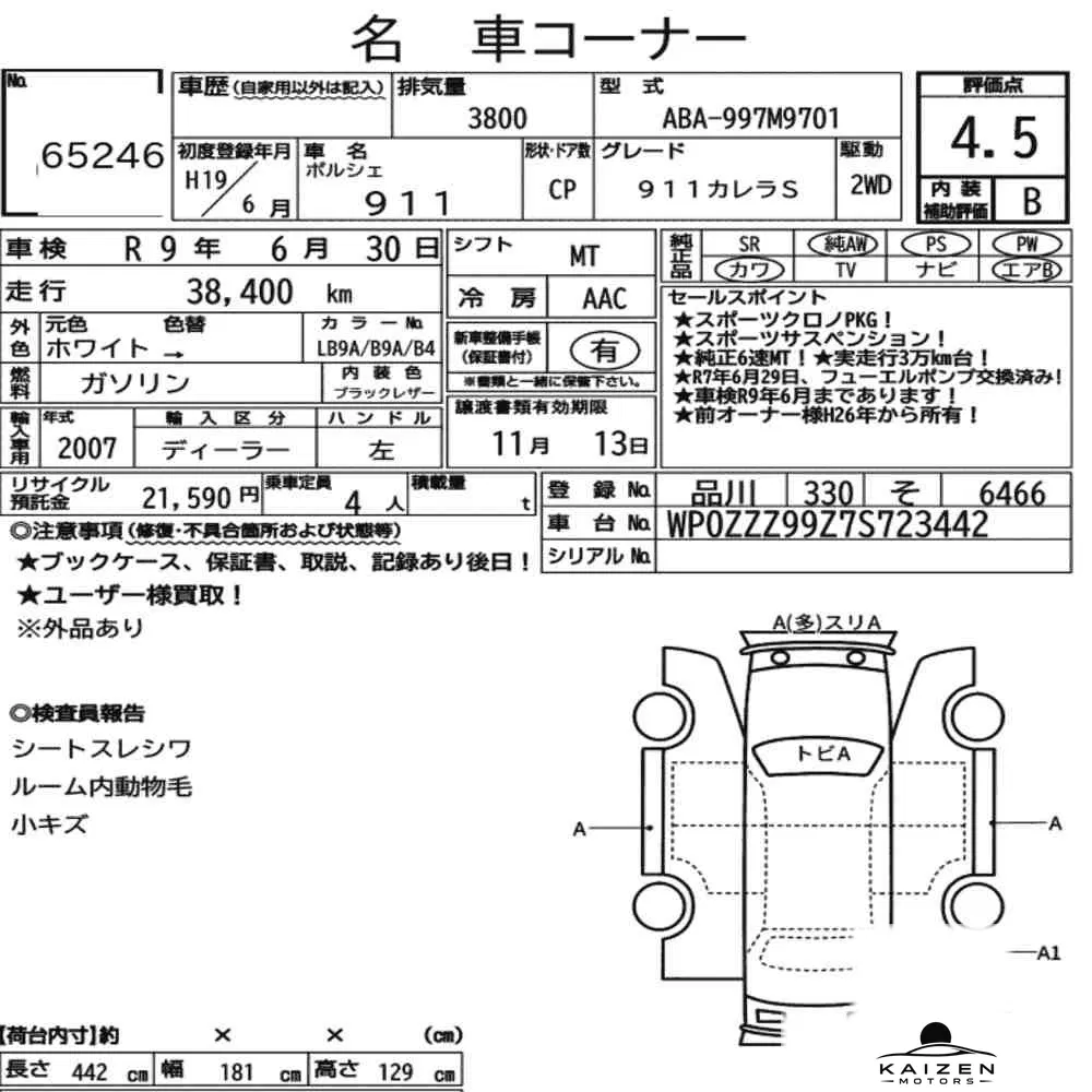 Feuille d'enchère du lot KM-JP-65246