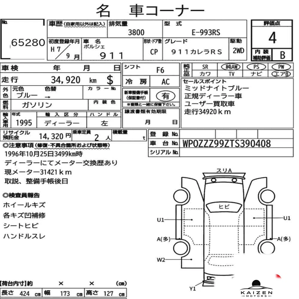 Feuille d'enchère du lot KM-JP-65280