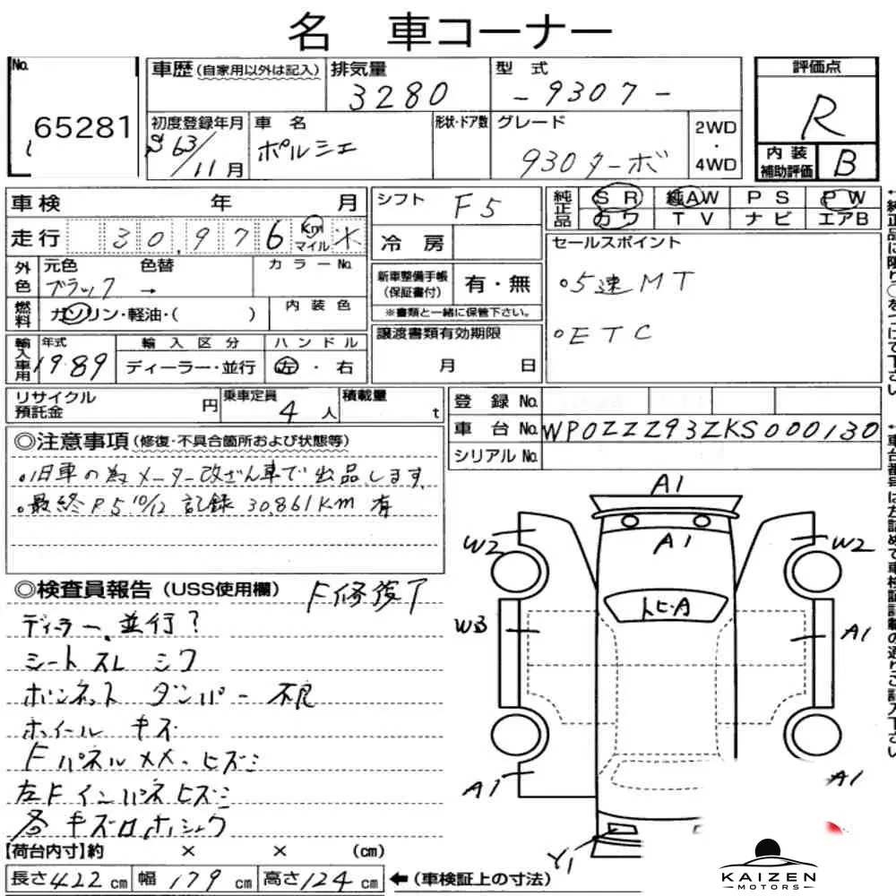Feuille d'enchère du lot KM-JP-65281