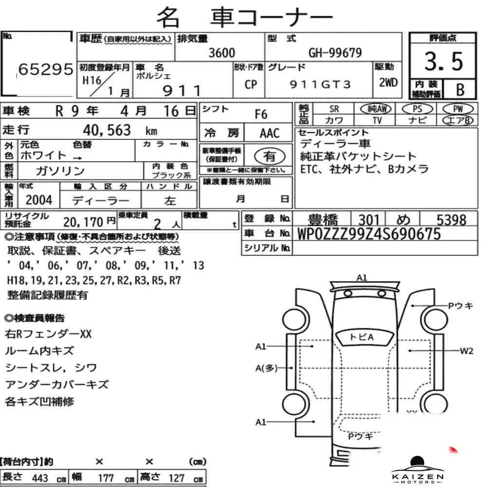 Feuille d'enchère du lot KM-JP-65295