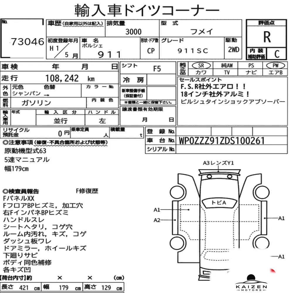 Feuille d'enchère du lot KM-JP-73046